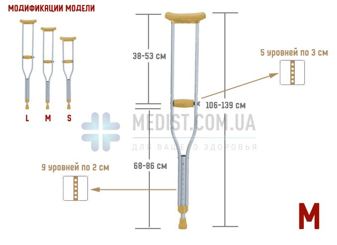 Костыли алюминиевые Dayang DY05925L (М) средние